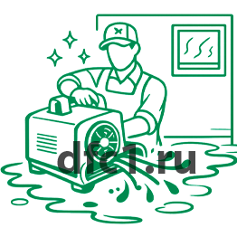 Сушка и уборка после потопа в Одинцово